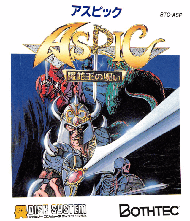 Aspic Majao no Noroi box art for Famicom Disk System